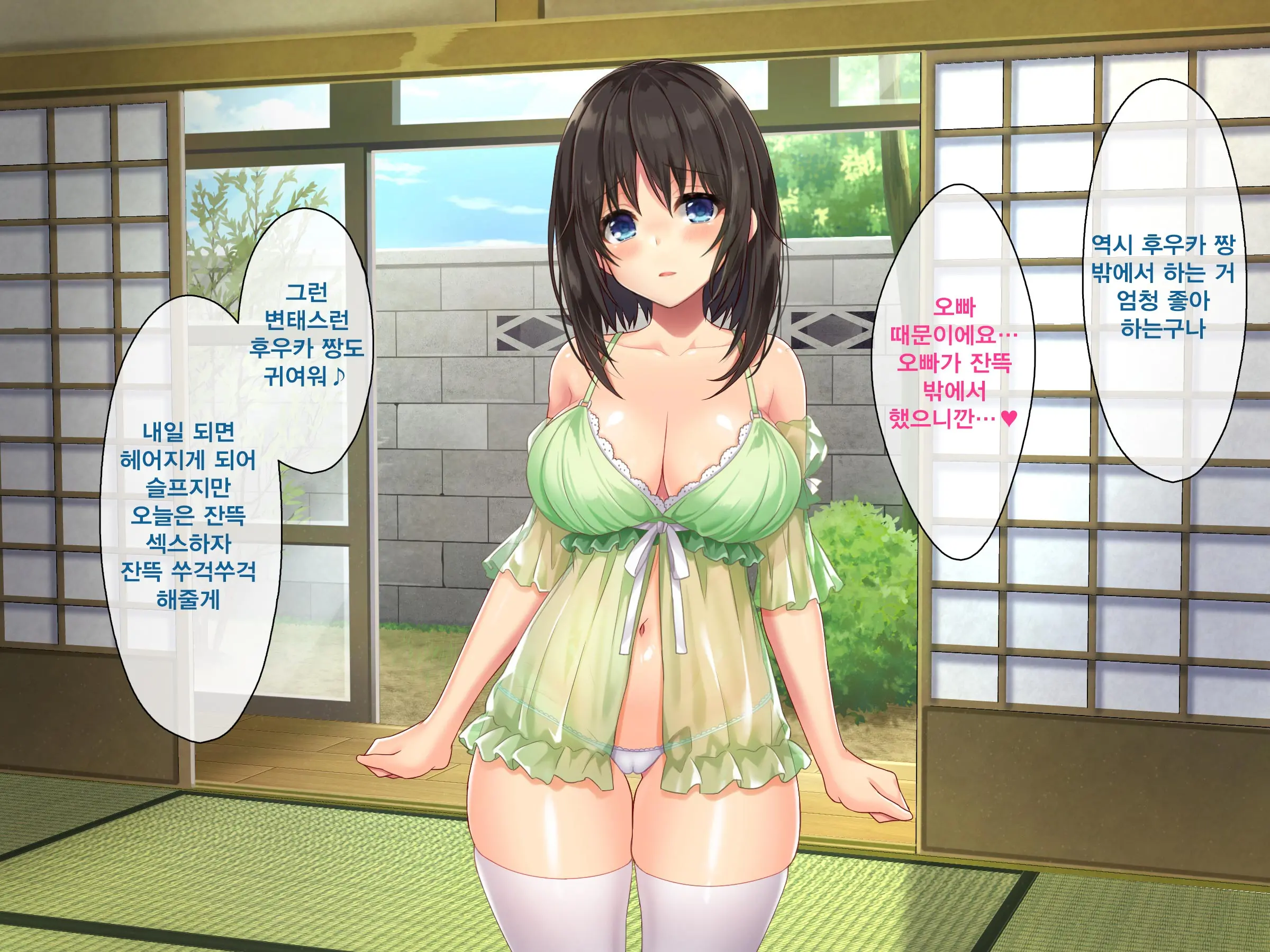 Kyonyuu Inaka Musume To Sugosu Ecchi Na Natsuyasumi | 거유시골처녀와 화 함께 음란한 여름방학